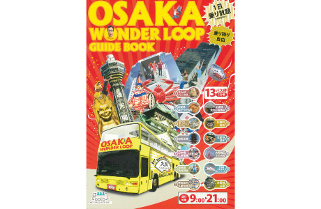 OSAKA WONDER LOOP GUIDE BOOK